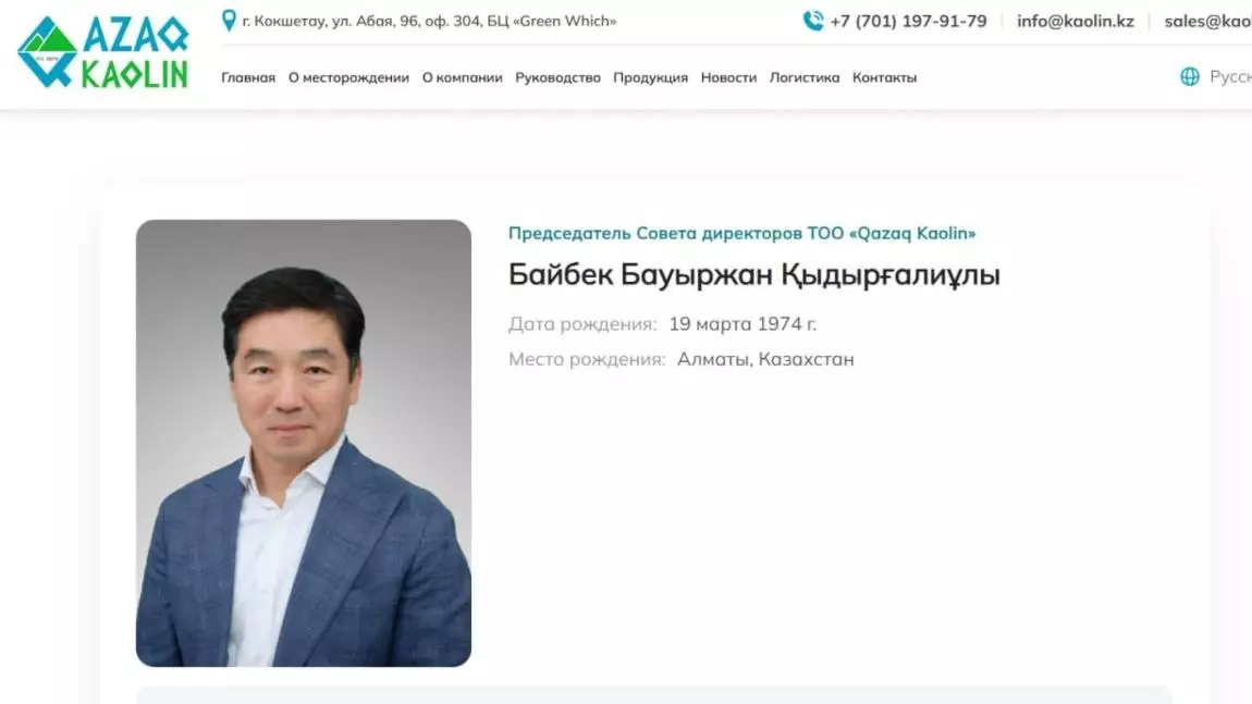 Бауыржан Байбектің жаңа қызметі белгілі болды