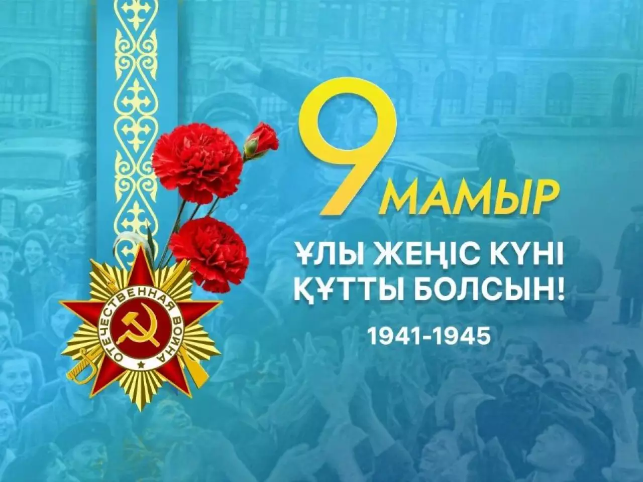 Праздничные мероприятия в Астане к 9 мая