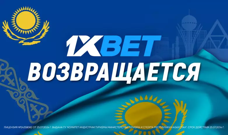 1XBET возвращается с самыми большими бонусами и призами
