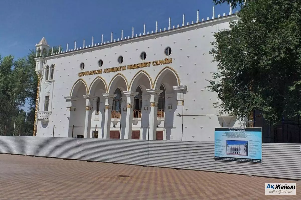 Реставрация ДК имени Курмангазы в Атырау проверяется прокуратурой