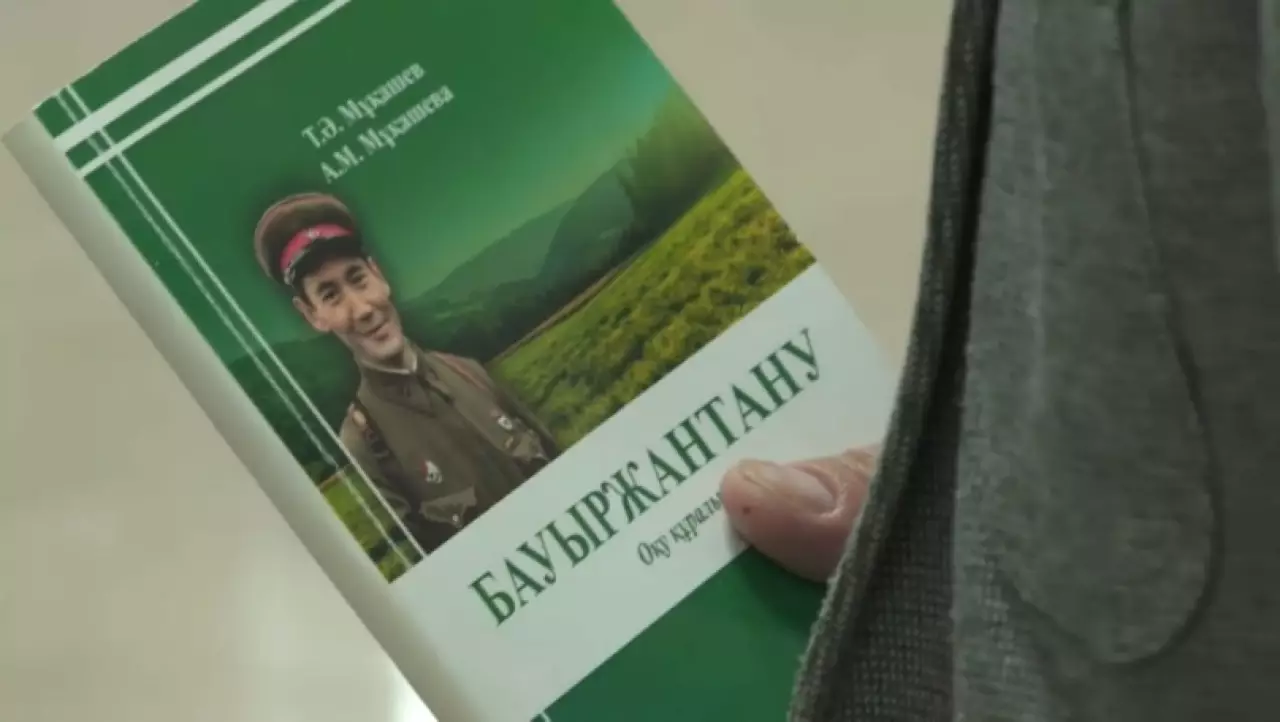 Новая книга о Бауыржане Момышулы выйдет в этом году в Таразе