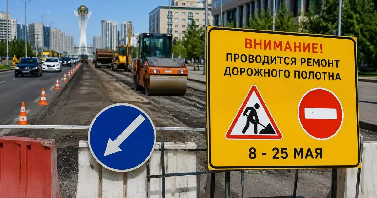  В Астане частично перекроют проспект Тлендиева до конца мая 