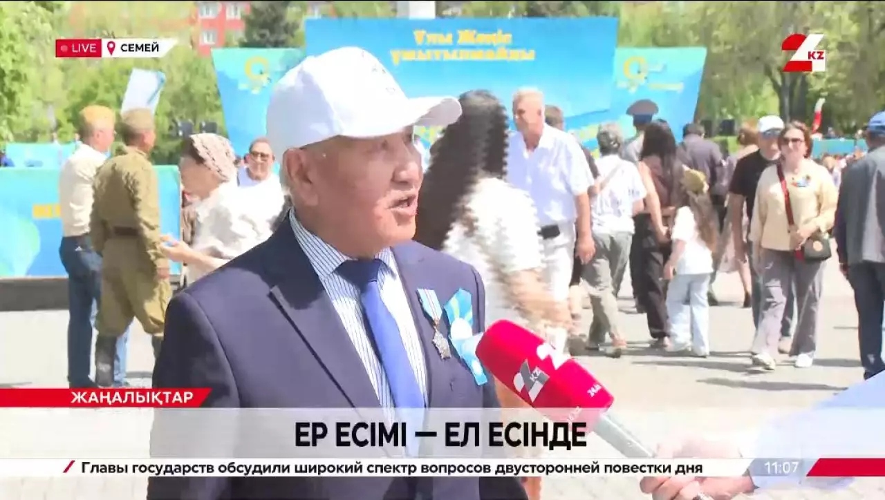 Ер есімі ел есінде. LIVE