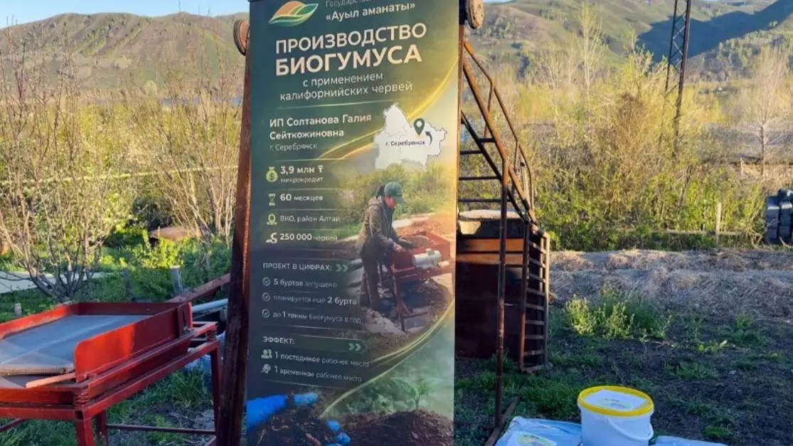 В ВКО внедряют технологию производства биогумуса с использованием калифорнийских червей