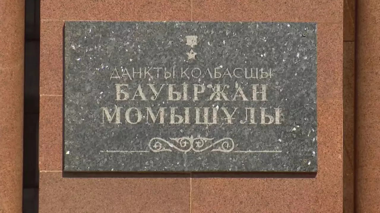 Ерлан Қарин Бауыржан Момышұлының ескерткішіне гүл шоқтарын қойды