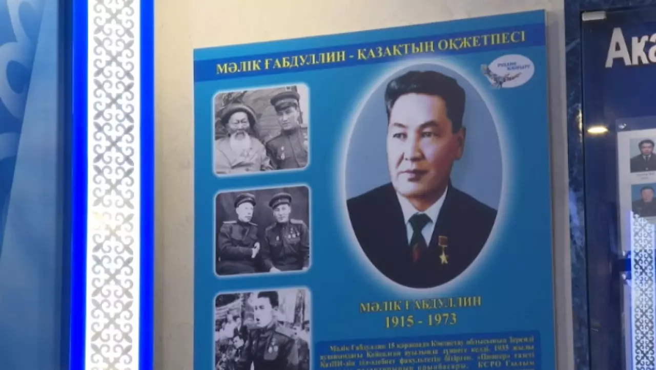 В Кокшетау откроют учебные кабинеты имени Малика Габдуллина