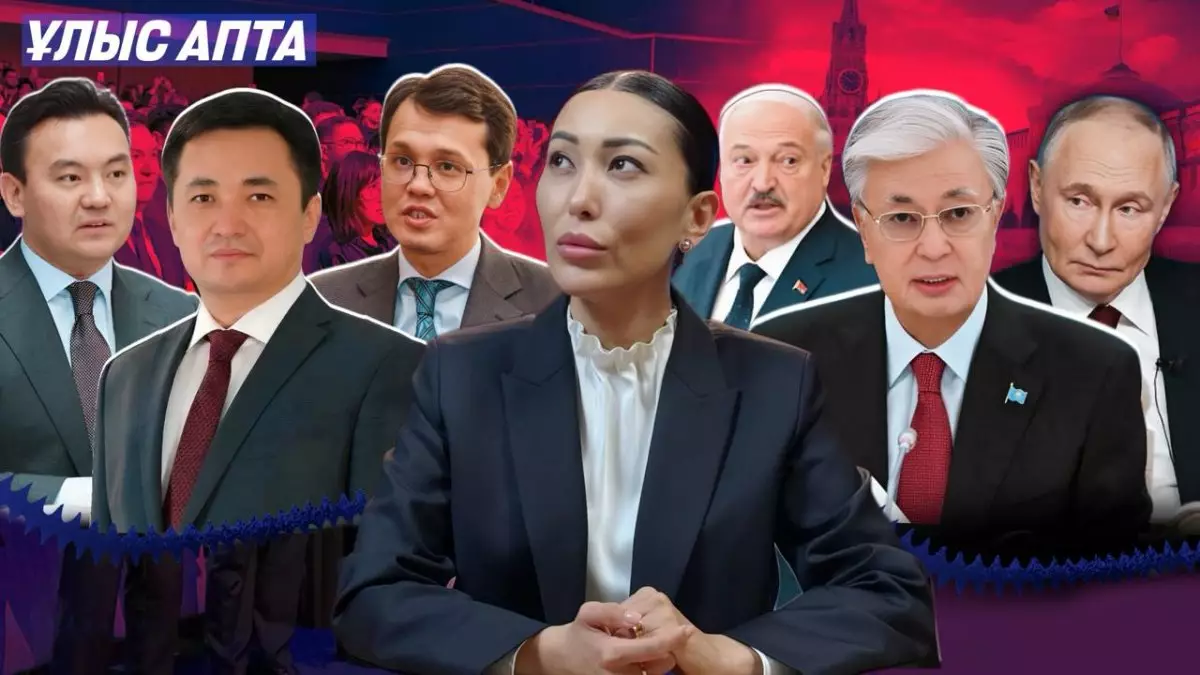 «Әділет» кімнің амбициясы?  Байбек қалай байыды? Мәскеуге сапар – Ұлыс апта