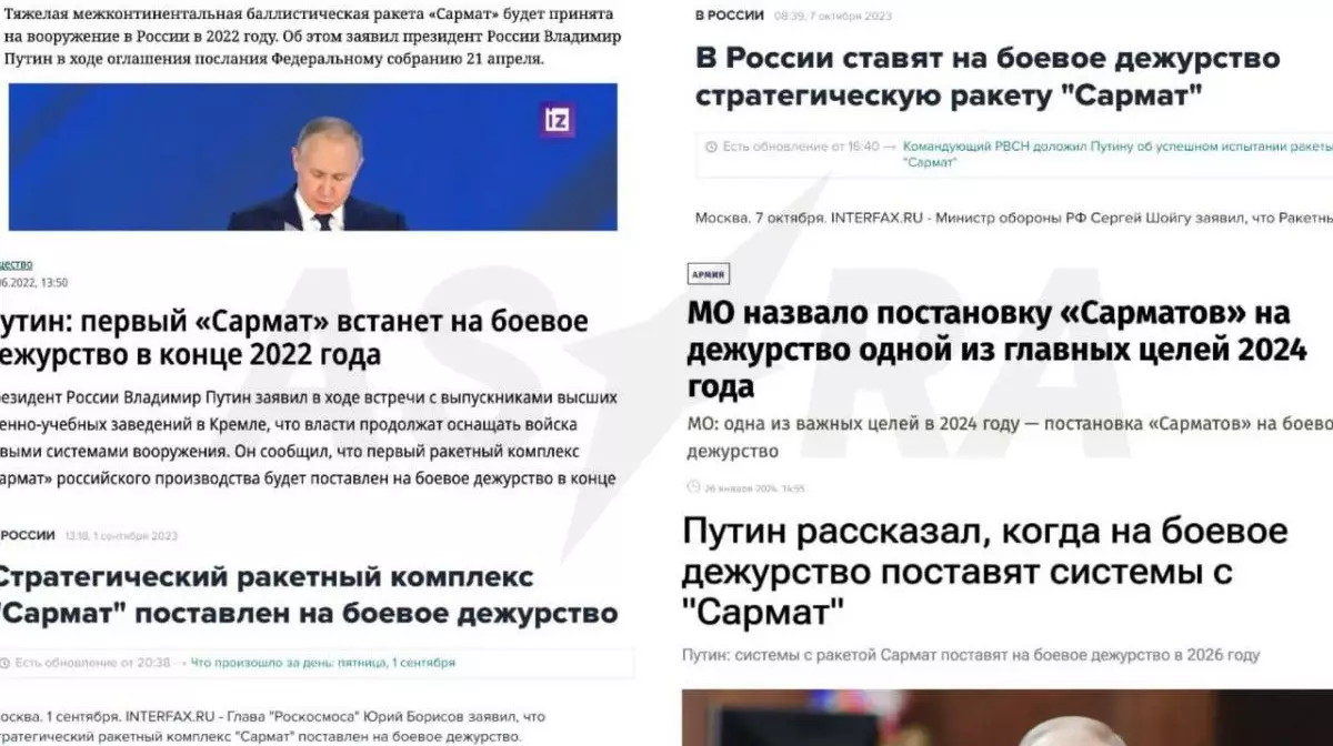 Путин уже пять лет подряд обещает поставить ядерный «Сармат» на боевое дежурство