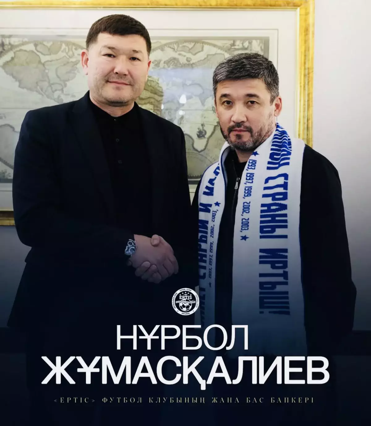 “Тобыл” аңызы “Ертістің” бапкері атанды