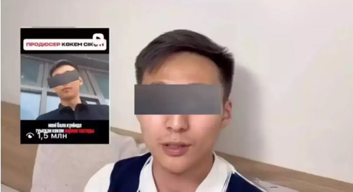 Продюсер «көкесі» зорлаған: полиция желіні шулатқан жігітті күтіп отыр