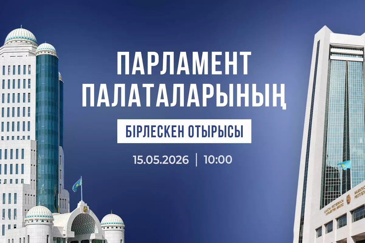 Палаты Парламента соберутся на совместное заседание