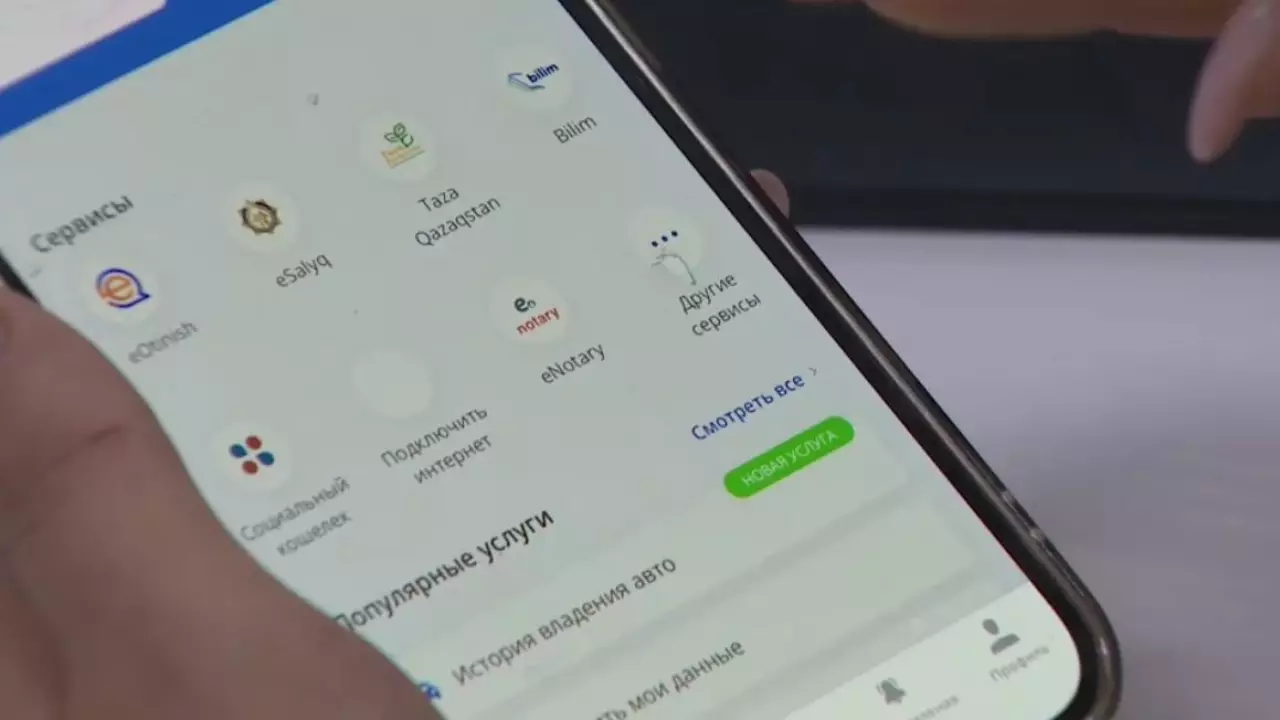 Сервисы eGov и e-Otinish будут доступны при нулевом балансе