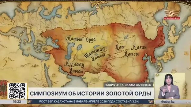 Симпозиум об истории Золотой Орды пройдет в Астане