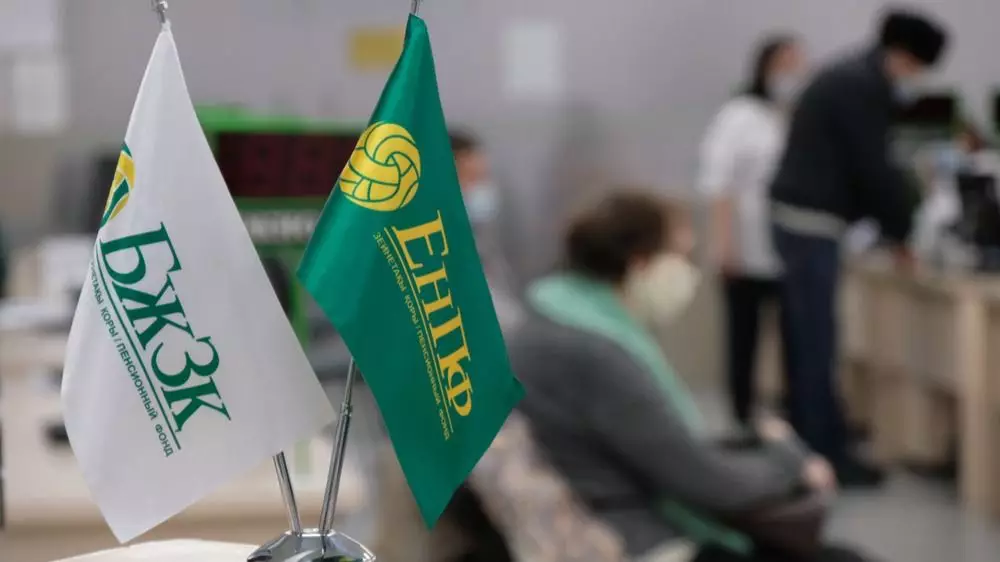 Пороги для снятия пенсионных в Казахстане повысят уже в этом году