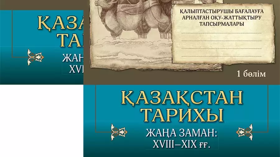 "Қазақстан тарихын" оқытпайтын элиталық мектеп жұртты шошытты