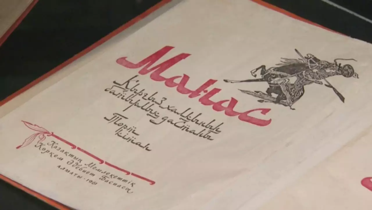 Вклад Шокана Уалиханова в изучение эпоса «Манас»