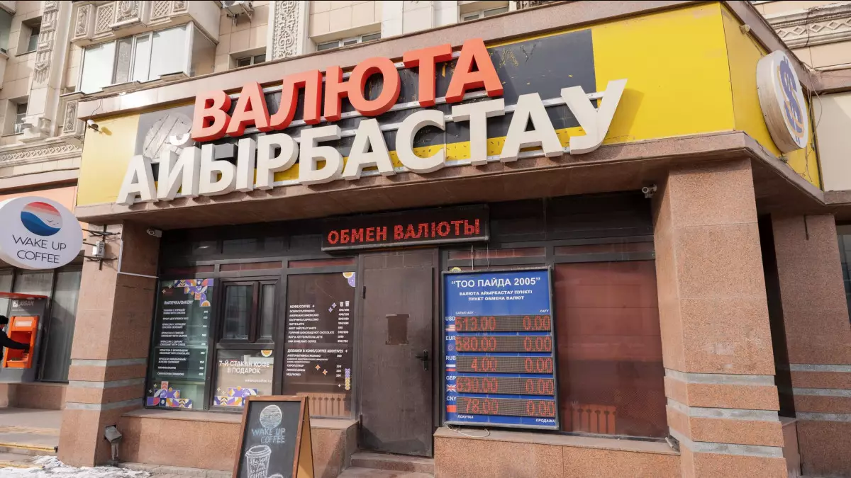 15 мамырға арналған валюта бағамы жарияланды