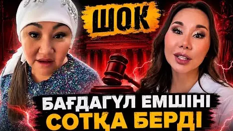 «Батамен миллион табады»: Динара Сәтжан өзін шлюха деген Бағдагүл емшіге қатысты бар шындықты жайып салды 