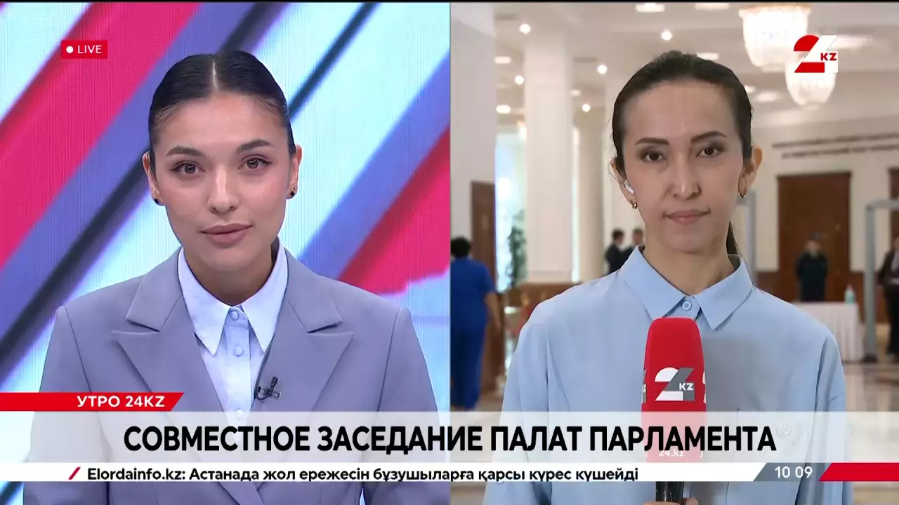 Совместное заседание палат Парламента. LIVE