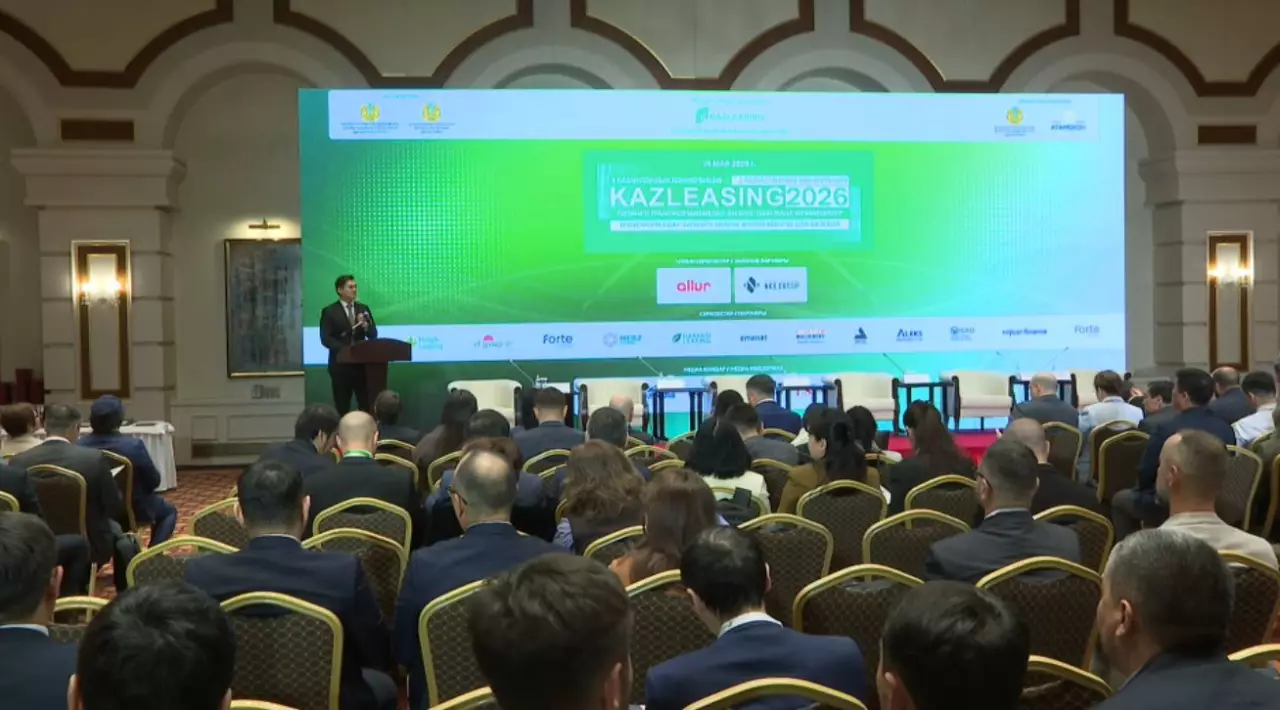 Елордада «KazLeasing-2026» форумы өтті