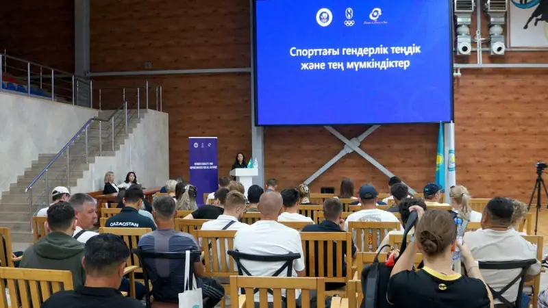 Қазақстан ҰОК гендерлік теңдікке қатысты семинар өткізді