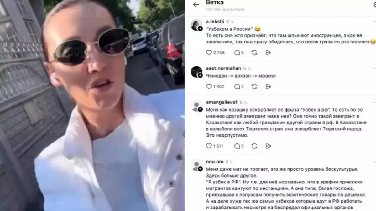 Қазақстанда өзін «Ресейдегі өзбек сияқты сезінемін» деп айтқан ресейлік әйел 10 тәулікке қамалды