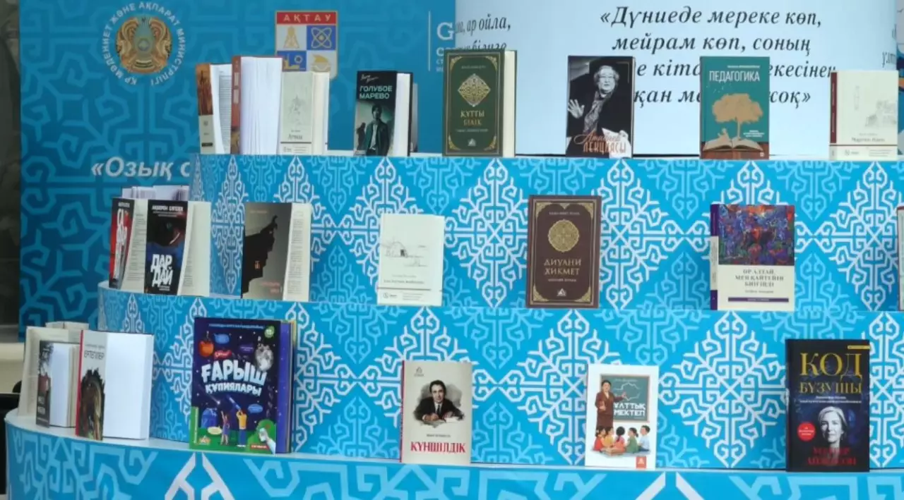 Ақтауда кітап жәрмеңкесі өтіп жатыр