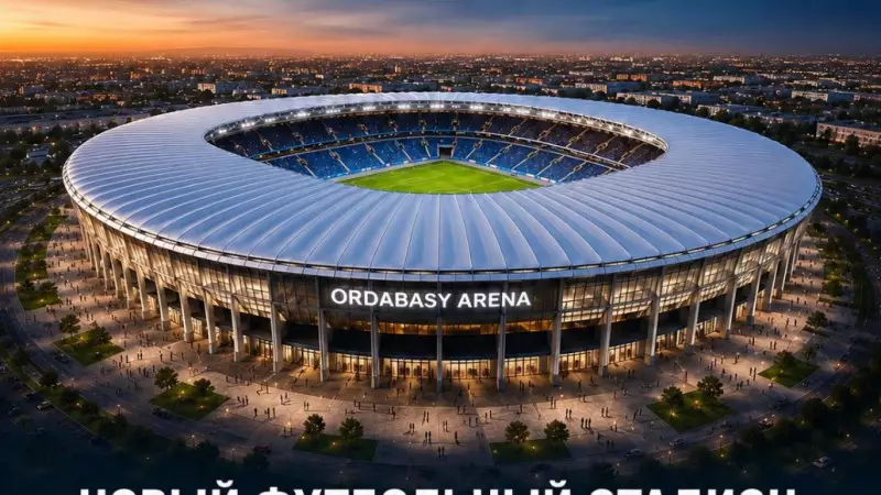 Шымкенттегі жаңа стадион қалай аталады?