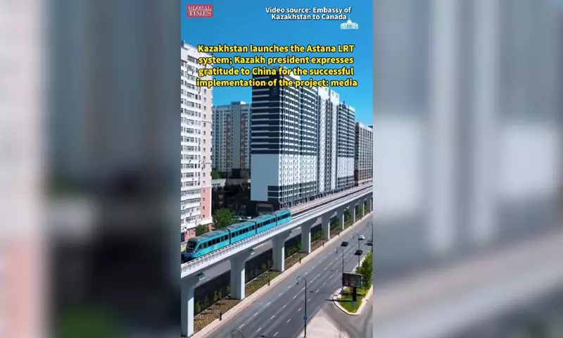 Казахстан запускает систему легкорельсового транспорта Astana LRT, а президент страны выражает надежду на её успешную интеграцию в городскую инфраструктуру.