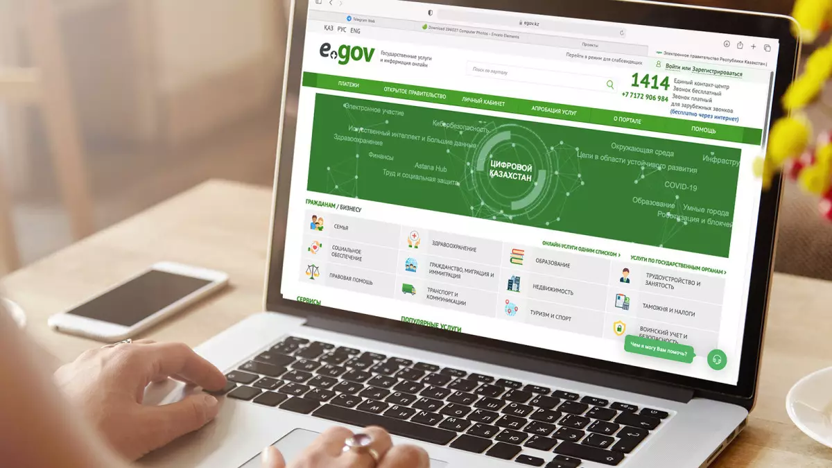 ИИ в eGov: какие изменения ждут казахстанцев