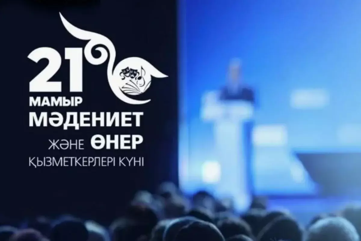 Астанада «Мәдениет және инновация» республикалық форумы өтеді