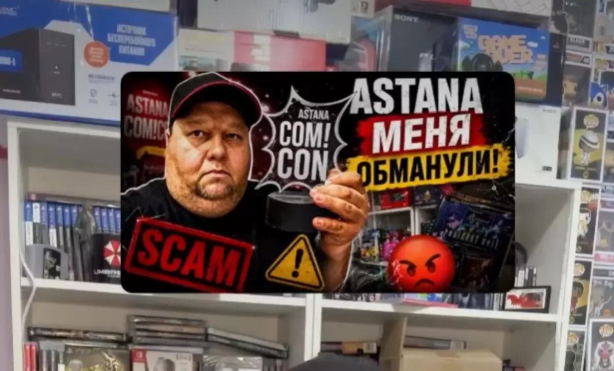 Скандал вокруг Comic Con Astana: блогер лишился VIP-билета за 200 тысяч