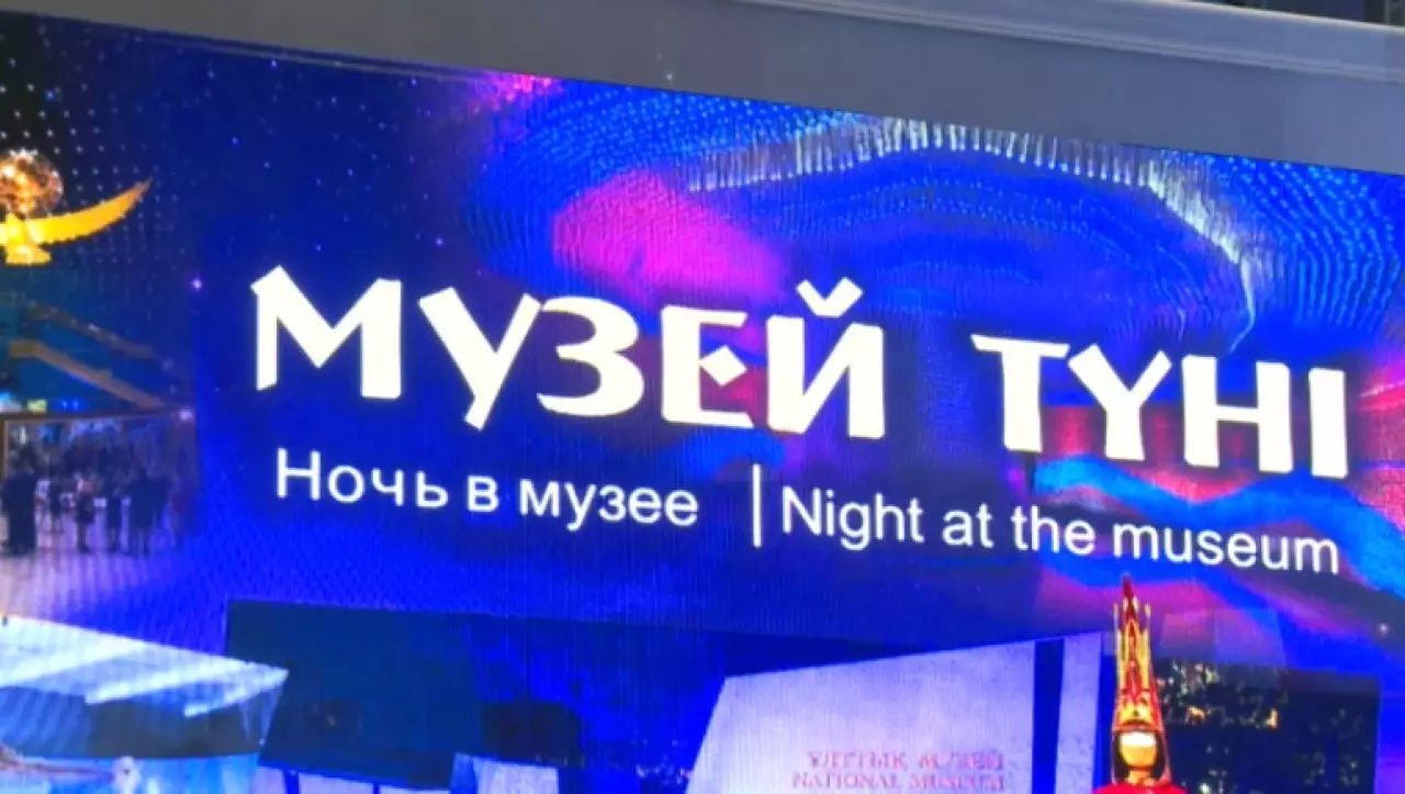 Как прошла «Ночь в музее» в столице