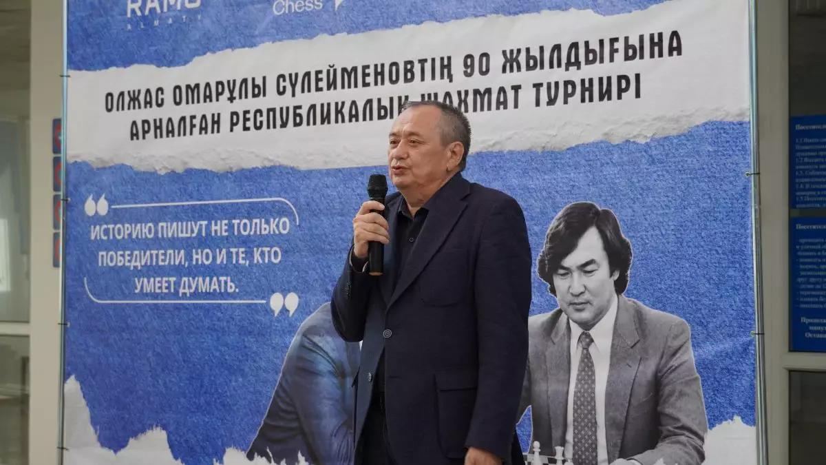 Көкшетауда Олжас Сүлейменовтің 90 жылдығына арналған ауқымды шахмат турнирі өтті