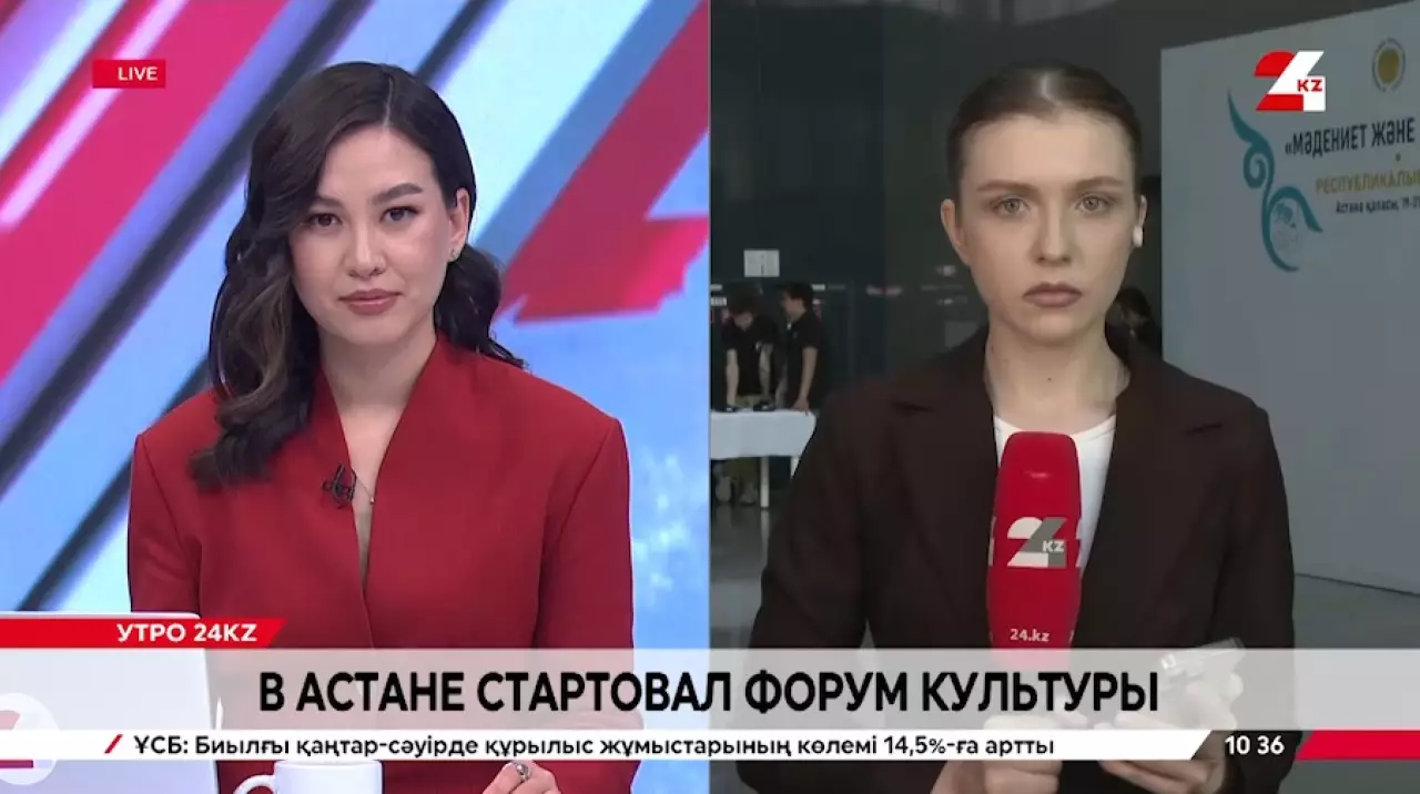 В Астане стартовал республиканский форум «Культура и инновация»