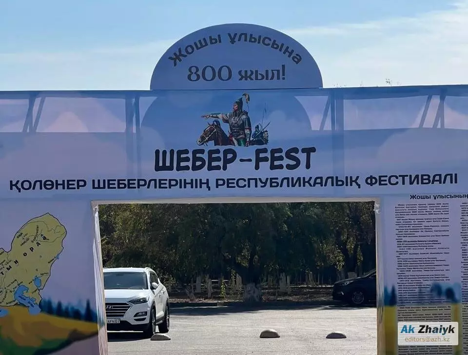В Атырау пройдет международный фестиваль ремесел «ШеберFEST – 2026»