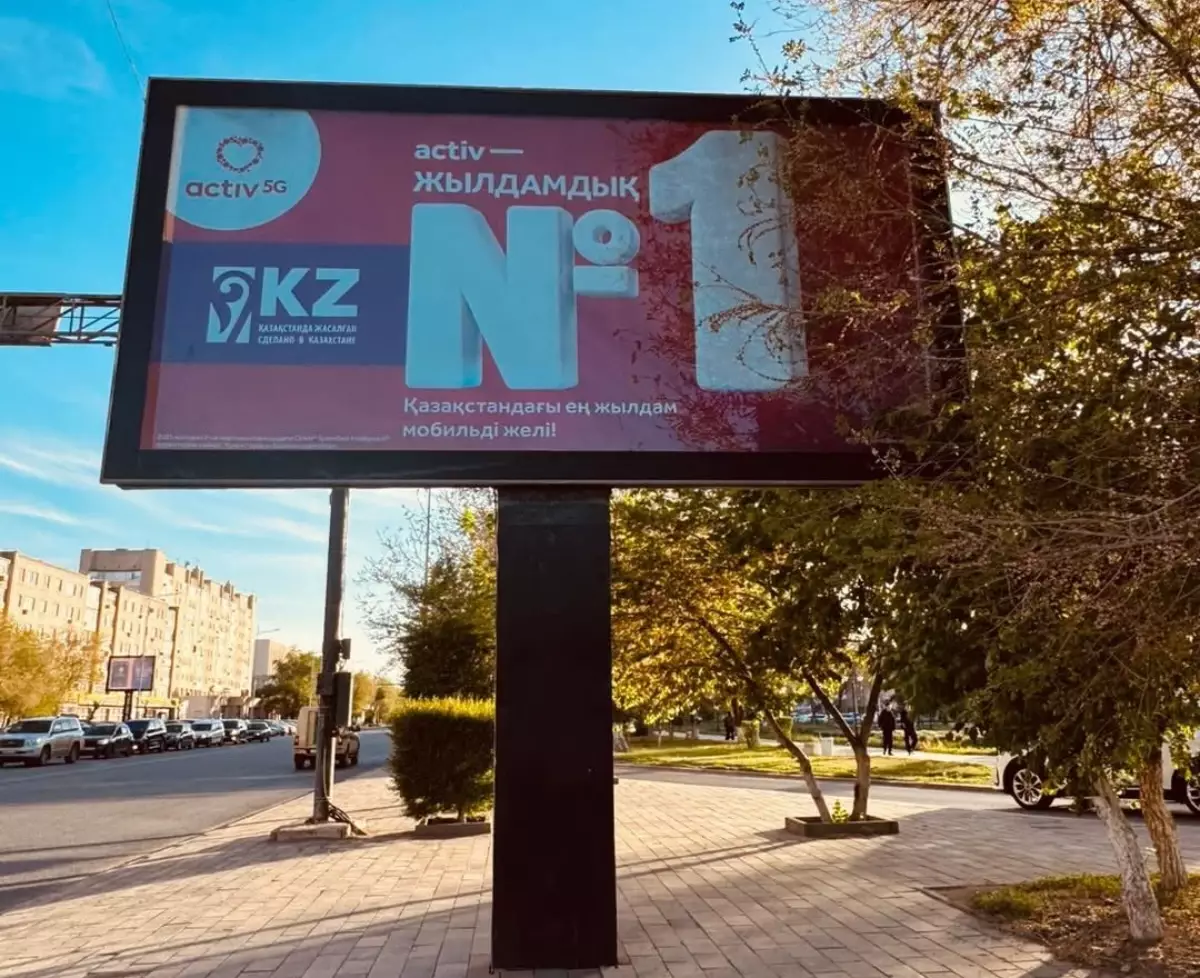 "Тренд емес, жаңа стандарт болса екен": Қазақ тіліндегі жарнама тіл жанашырларының назарын аударды