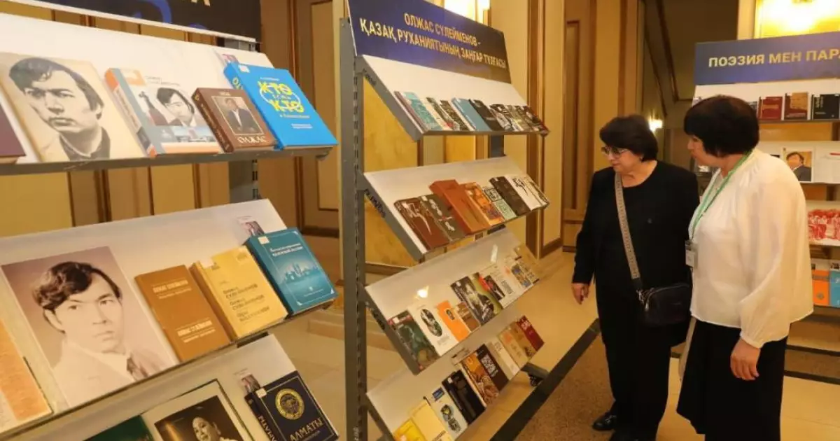   Алматыда Олжас Сүлейменовтің 90 жас мерейтойына орай салтанатты кеш өтті   