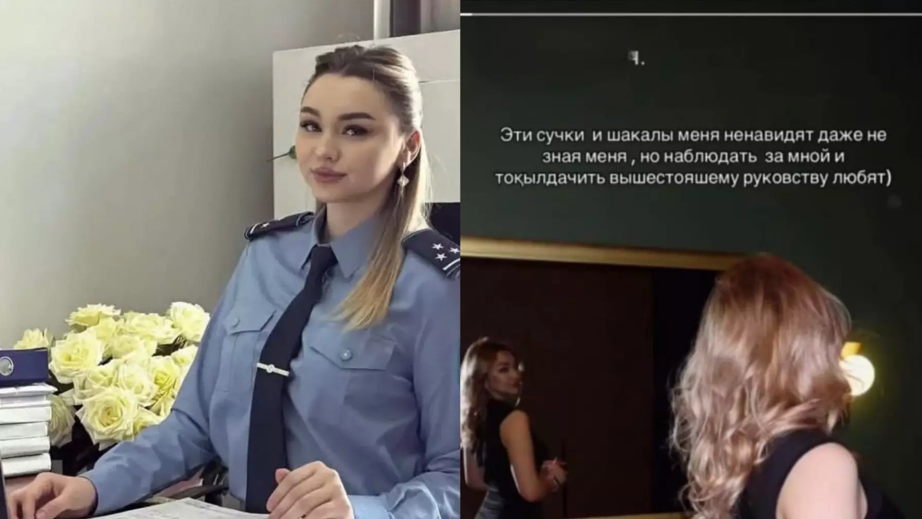 «Балағат сөздер айтып, қорлаған…»: Атыраулық полицей қыз даудың астында қалды (ФОТО)