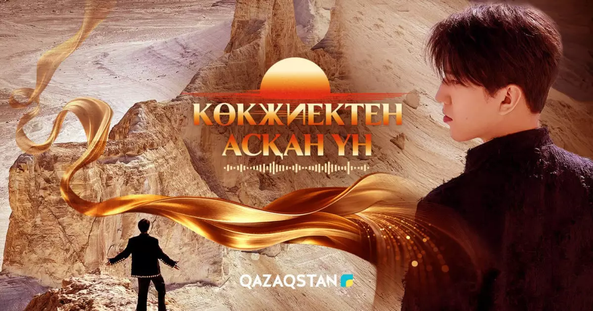  Димаш Құдайбергеннің «Көкжиектен асқан үн» жобасы 2 миллиардтан астам қаралым жинады 
