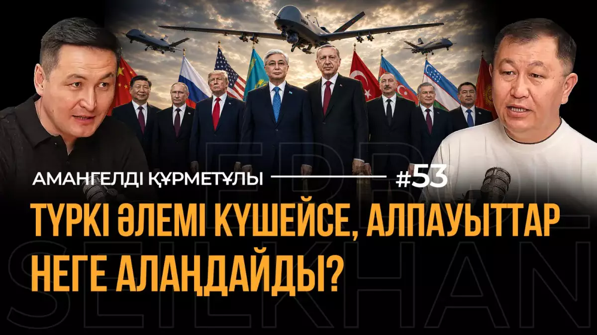 Дрон «Anka» будут собирать в Казахстане | Средний коридор, Туран, Эрдоган: куда движется тюркский мир?