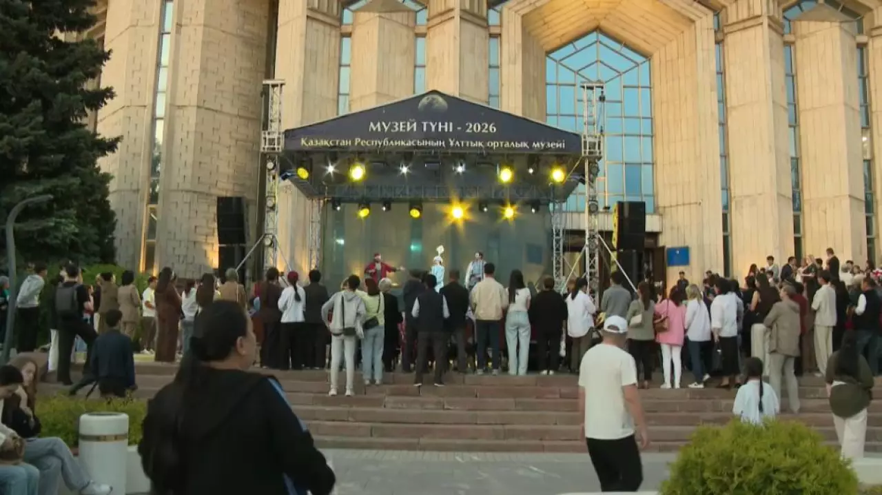Почти 70 тысяч алматинцев поддержали акцию «Ночь в музее»