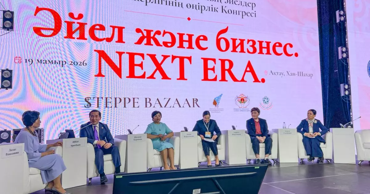  Маңғыстауда кәсіпкер әйелдер бас қосқан «NEXT ERA» конгресі өтті 