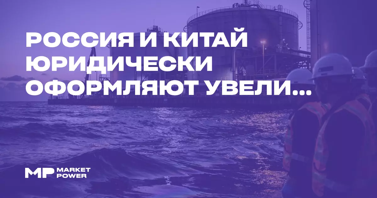 Россия и Китай юридически оформляют увеличение транзита нефти через Казахстан.