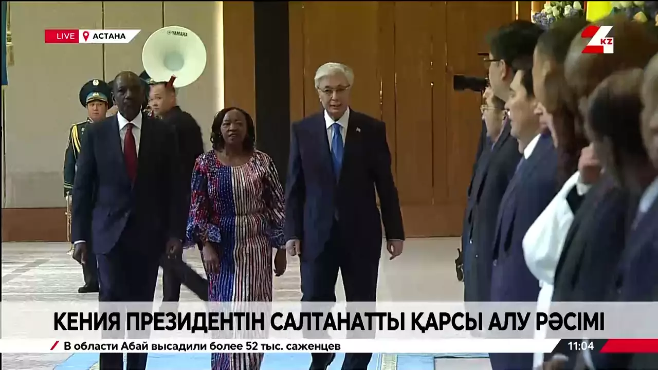 Кения президентін салтанатты қарсы алу рәсімі