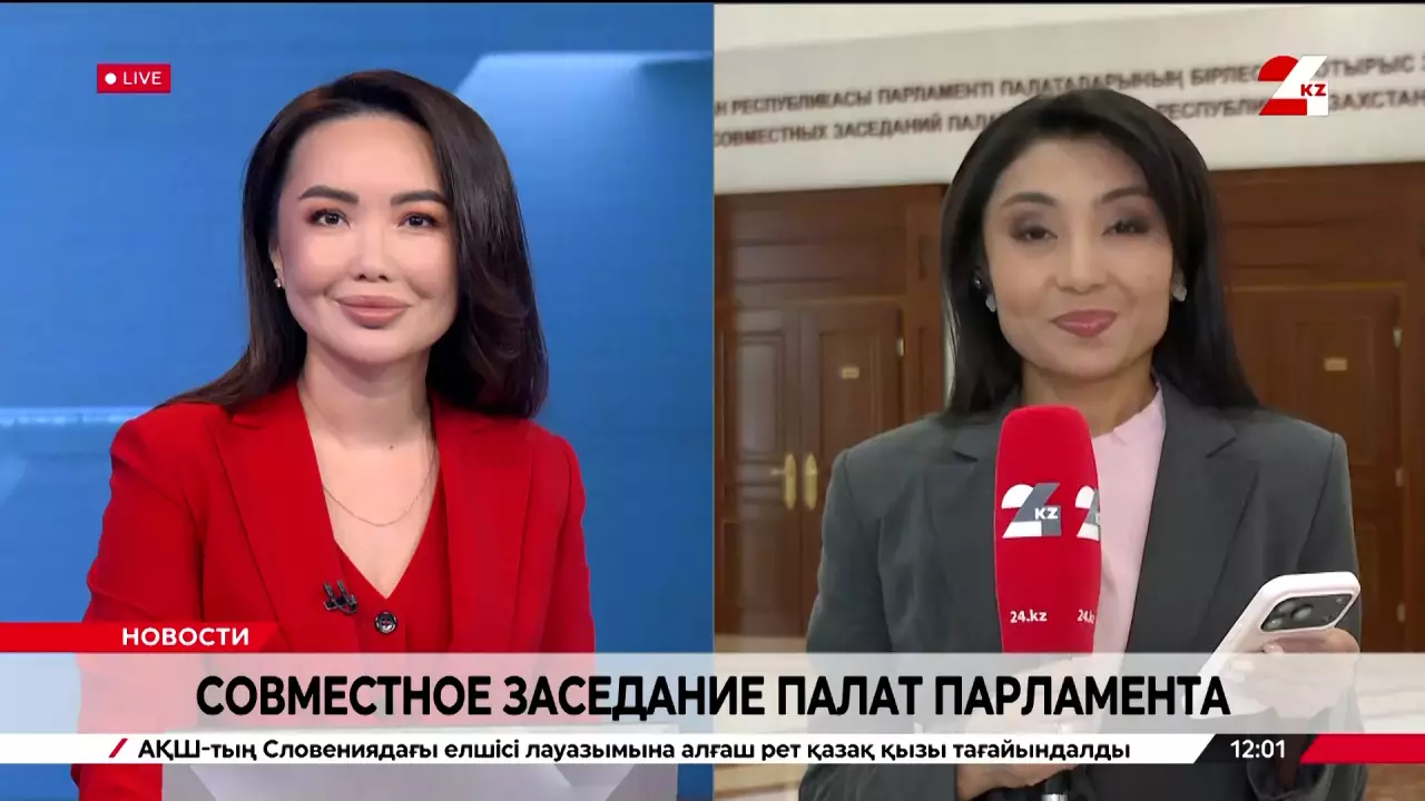 Совместное заседание палат Парламента прошло в РК. LIVE