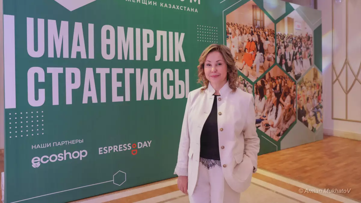 Женщина со стратегией: как форум "UMAI" помогает казахстанкам развивать бизнес