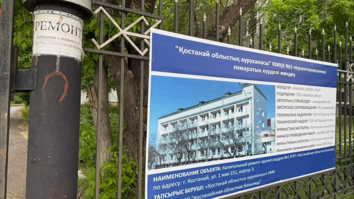 "Исчезло оборудование на 140 млн".  Как в Костанае ремонтировали роддом, которого не будет