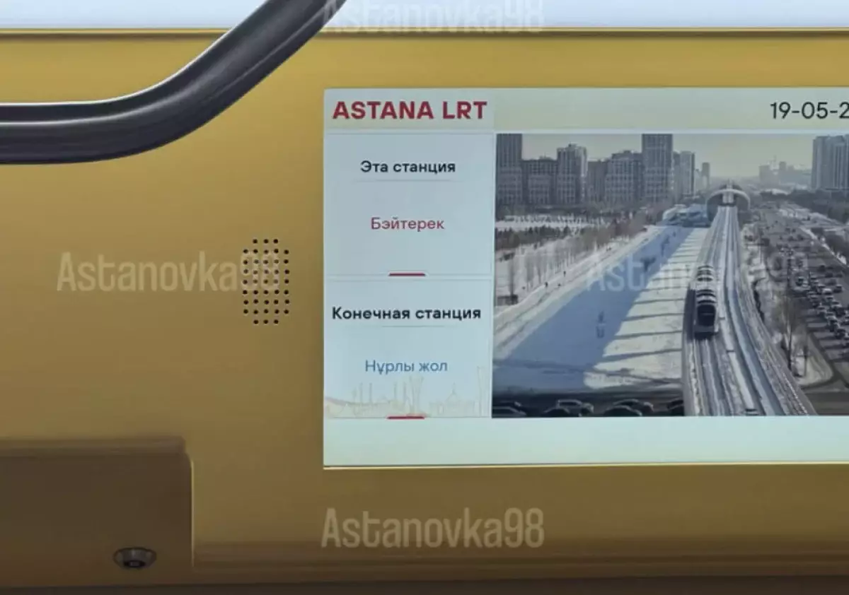 «Бэйтерек»: астанчане нашли ошибку в вагоне LRT