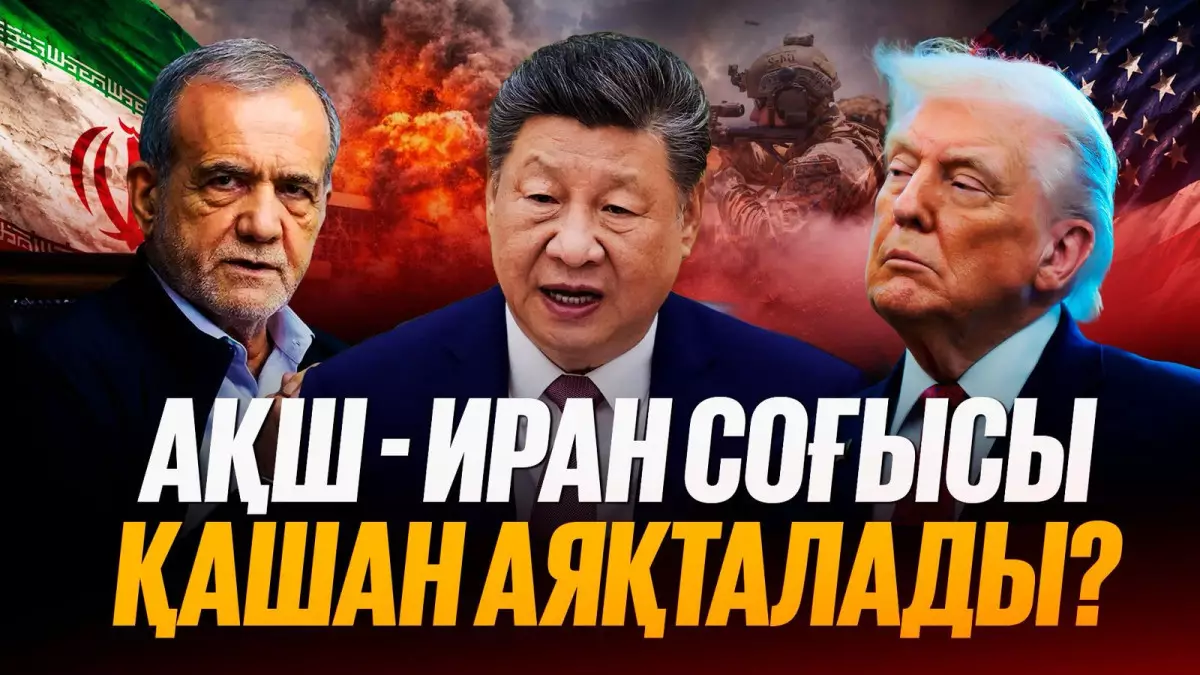 Иранда үлкен соғыс бастала ма? Ирантанушы 3 сценарийді түсіндірді 